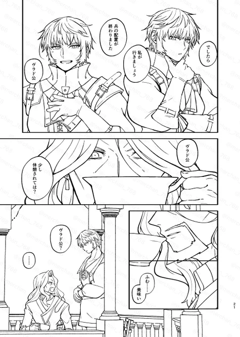 6.5シャロ本進捗 