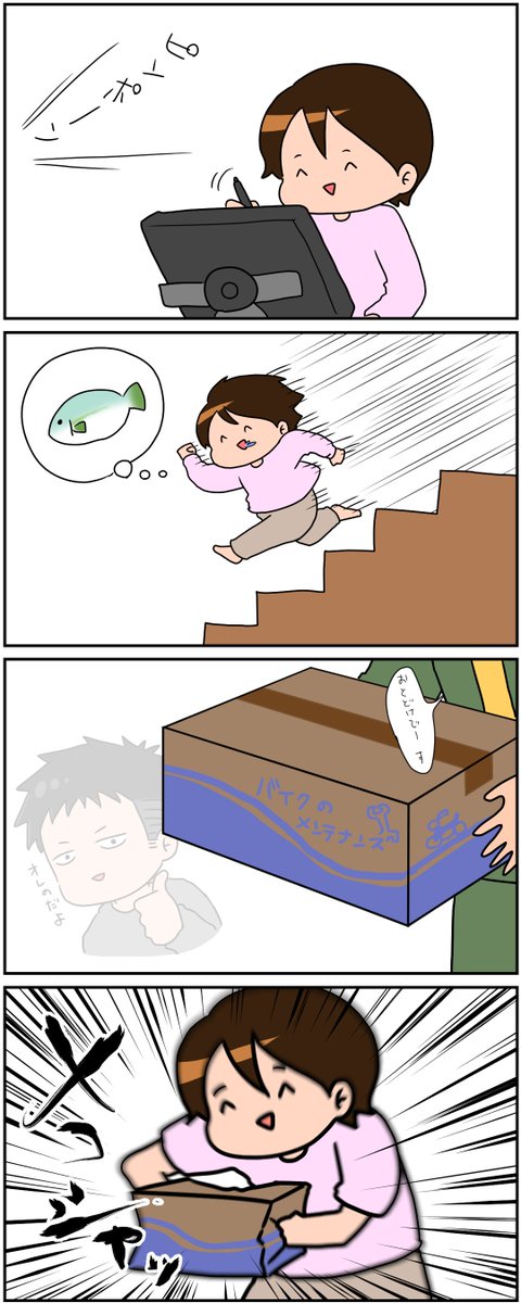 この頃の勢いを取り戻したい。衰えを感じる 