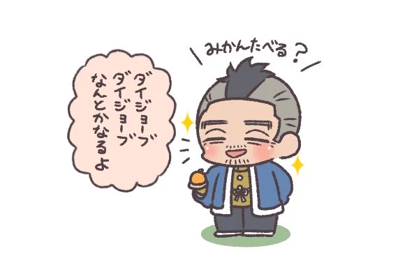 落ち込んでる人に🍊をくれるカドクラさん 