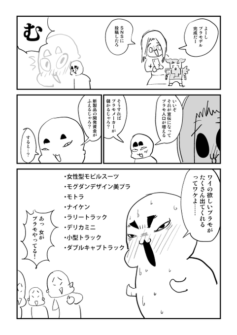 2025-01-05
絵日記です 