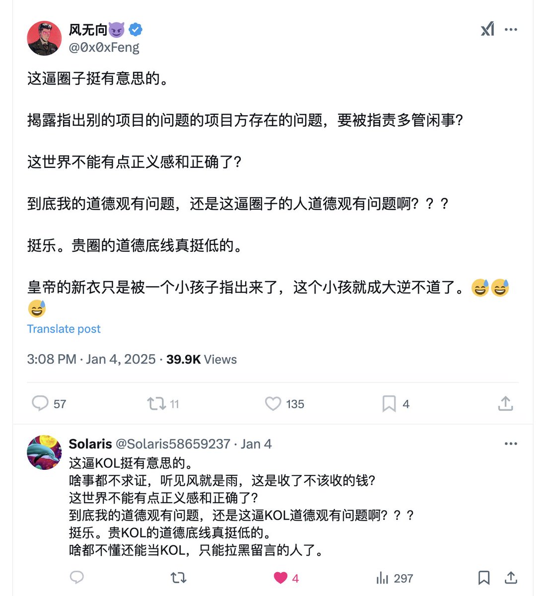 Solaris58659237's tweet photo. @0x0xFeng 风无向真是一个逗逼，真把我拉黑了。一定是收了hans的黑钱，只要hans黑Solv，他就顶，哪怕hans的发贴很弱智。这个KOL真是Low啊，还是像  @jason_chen998 @broleon @_0xSea_ @0xVeryBigOrange 这些KOL好啊，至少是中立的。 Solv @myanTokenGeek @RyanChow_DeFi @EvaBinary 一定要小心啊。 https://t.co/ANMZq8lBIg