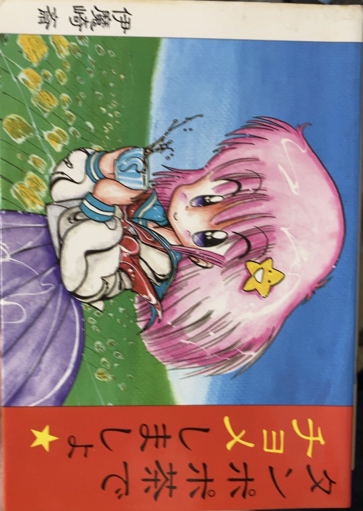 書肆鯖【ショシサバ】 tweet media