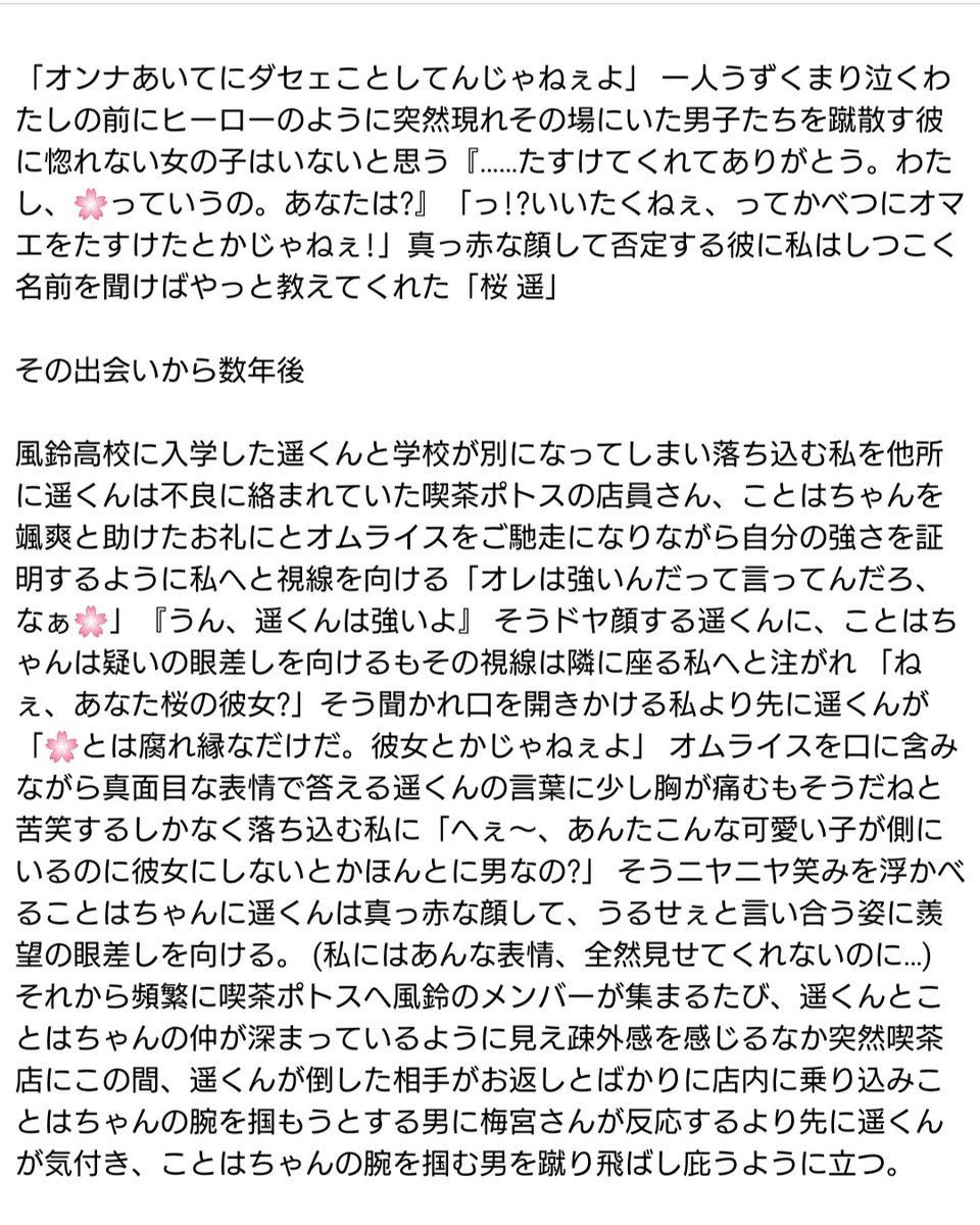 tsumu_white's tweet photo. ※🌸→skrのｵｻﾅﾅｼﾞﾐでskrに片想い中
※kth/nri います
※口調/設定含めなんでも許せるかた向け
※ﾏｲﾅｽ→ﾌﾟﾗｽになる予定です(続きは執筆中です)
#WBマイナス https://t.co/t0FPLpBvmj