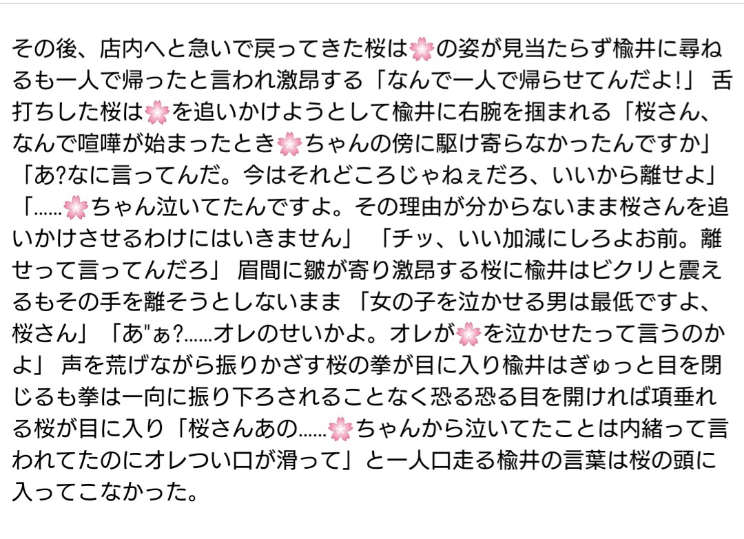 tsumu_white's tweet photo. ※🌸→skrのｵｻﾅﾅｼﾞﾐでskrに片想い中
※kth/nri います
※口調/設定含めなんでも許せるかた向け
※ﾏｲﾅｽ→ﾌﾟﾗｽになる予定です(続きは執筆中です)
#WBマイナス https://t.co/t0FPLpBvmj