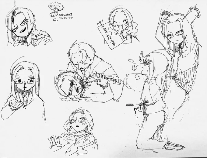 と友達のキャラの若干センシティブなやつ 
