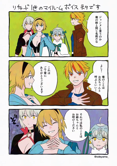 【FGO】譲らないジャンヌ 