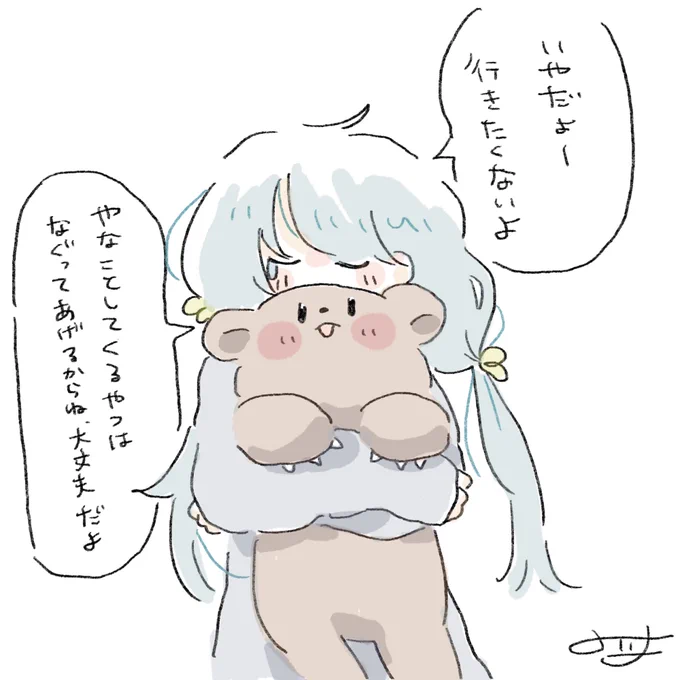 明日が怖い友達を守るくま 