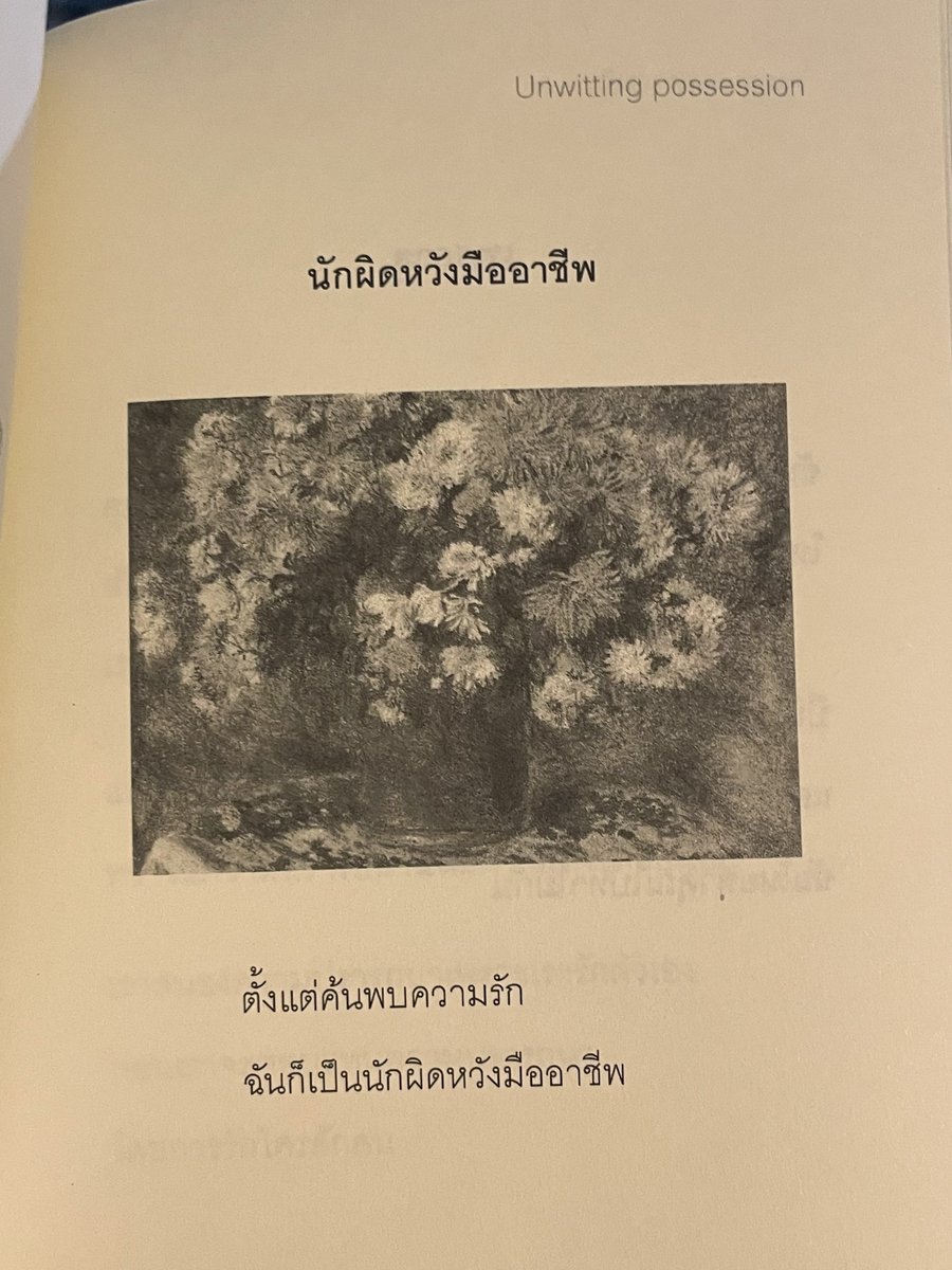 ร้านกลิ่นหนังสือ tweet media