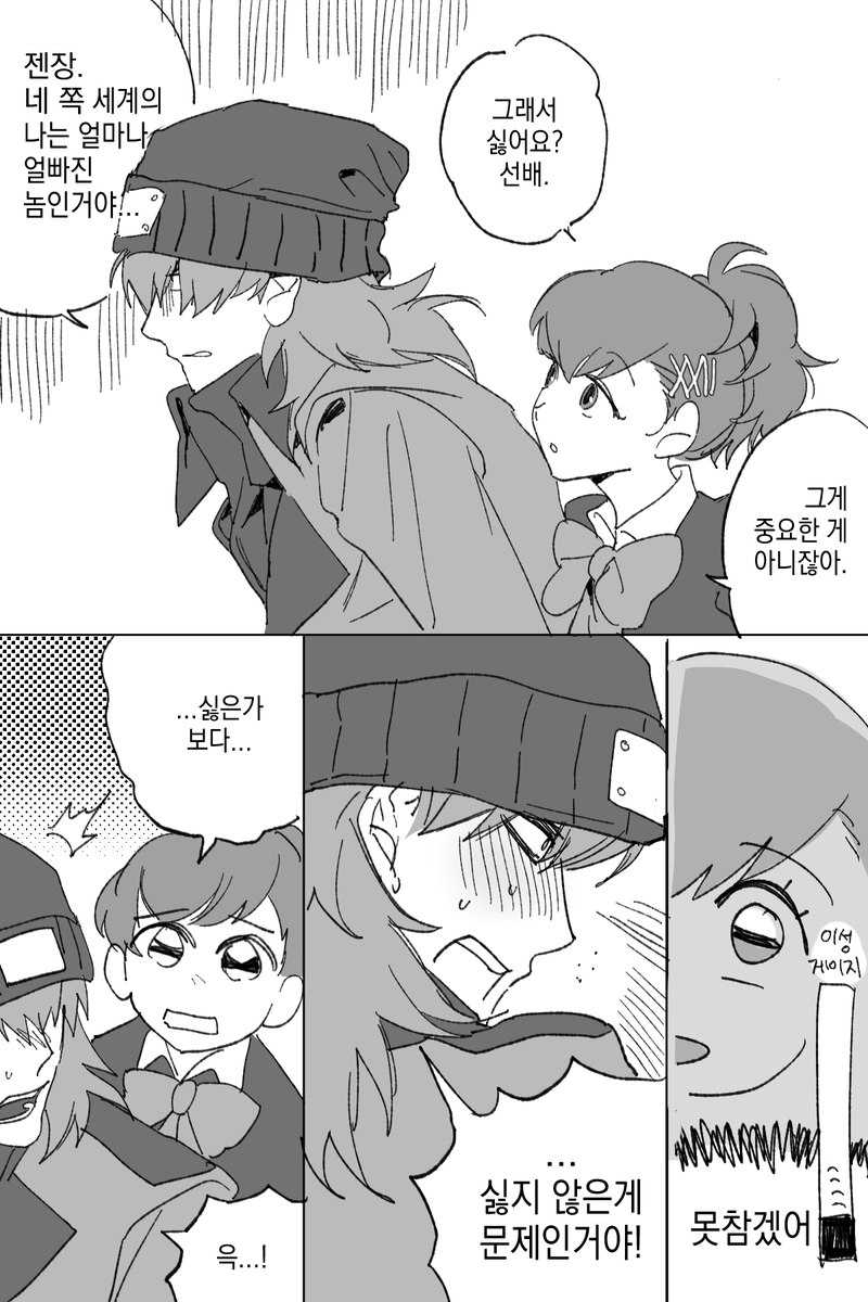 dangeroustaku's tweet photo. 어떤 IF의 아라햄.. https://t.co/K2yi8MouO7
