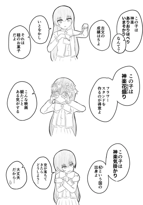 神楽ひかりの分裂 ボツ神楽シリーズ 