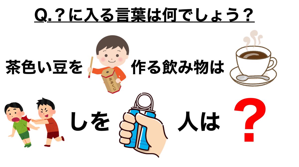 NAZOTOKInoHEYA's tweet photo. 【みんなで考えてみよう!💡】
新年から脳を🧠をフル回転!✨
レッツ!謎解き!✨😊
分かったらいいね👍かリポストお願いします!✨
ヒントはコメント欄を見てね!😁
#謎解き
#KeyAnswer
#敦賀 https://t.co/d5Hd6V5aAu