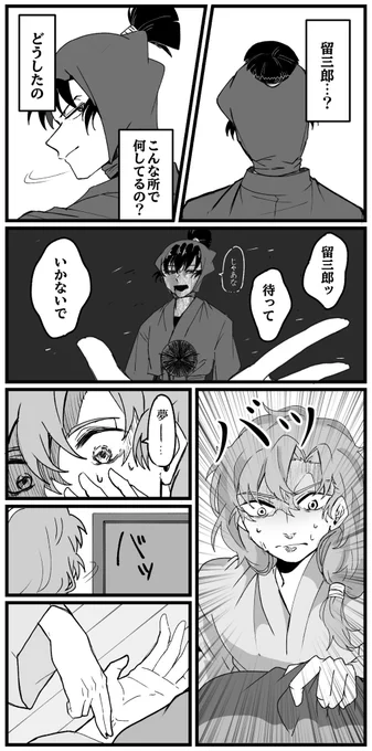 留伊(風)
そんなつもりなかったけどただのバカップルになった 