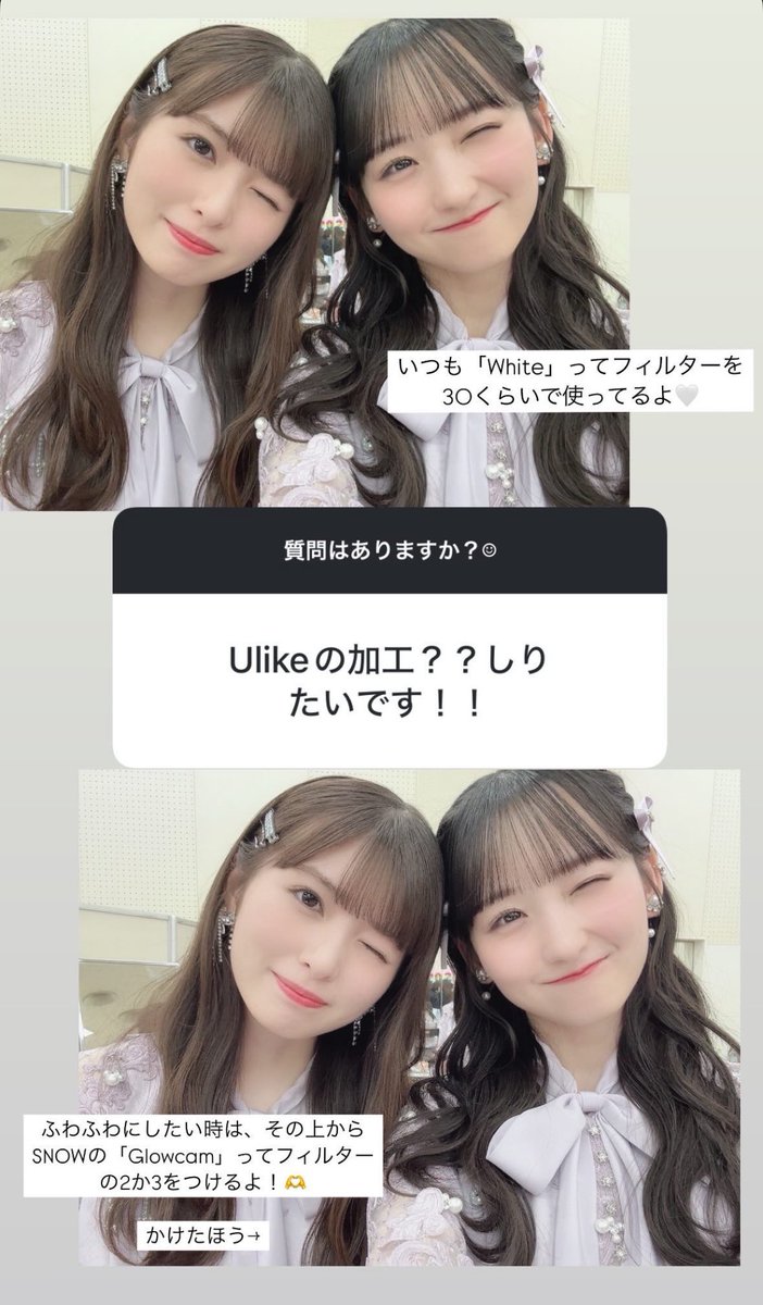 💜#乃木坂46 #一ノ瀬美空 ちゃん 写真の加工方法について♡ Ulikeの