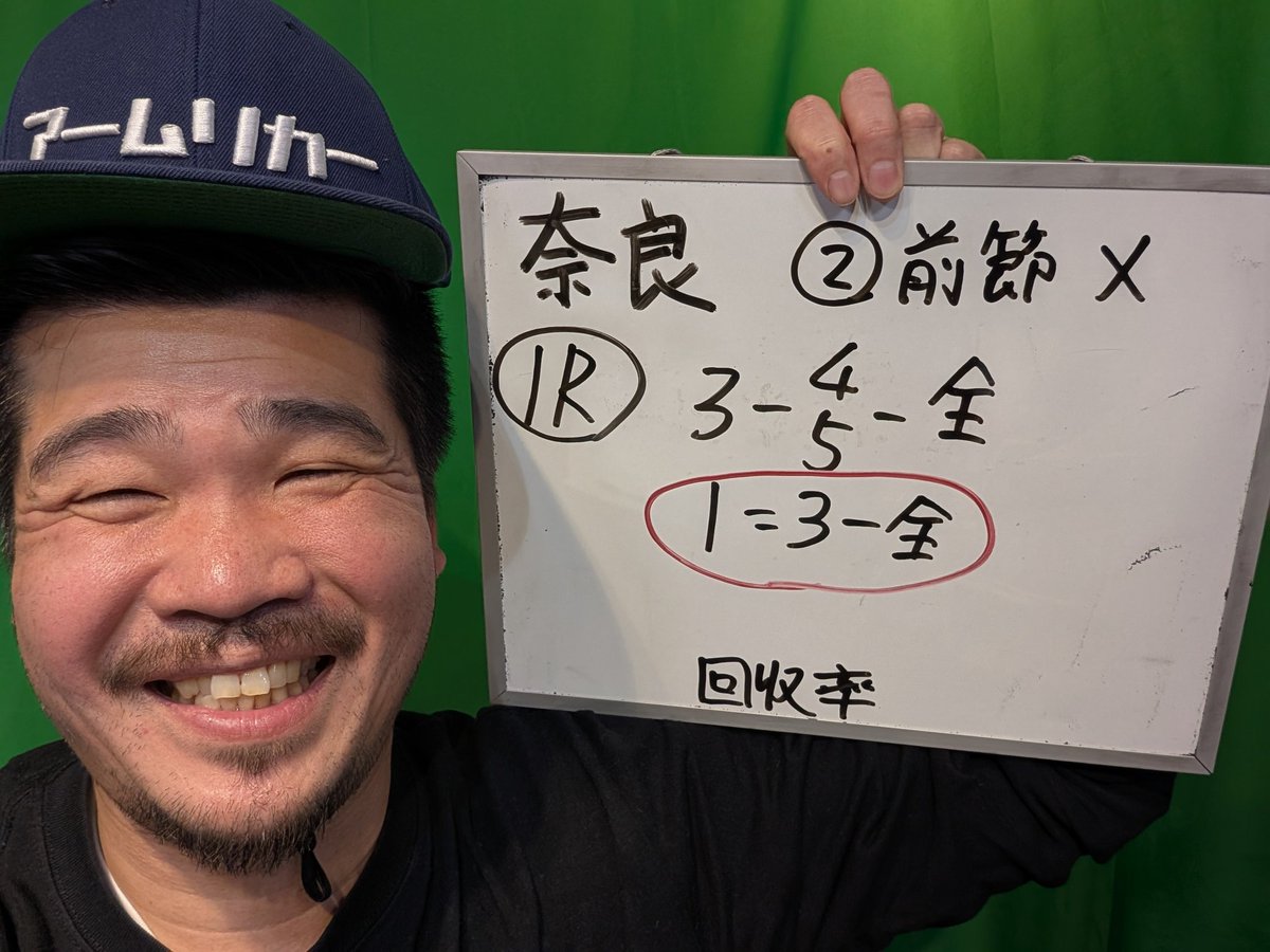 namaichi's tweet photo. よーーーし🤩
取ったーーー㊗️
３枚で全然増えてないけど、オープニング〜😆

一緒に奈良ミッドナイト競輪を楽しみましょう〜〜〜💩

https://t.co/HzmTeXgh8E https://t.co/SABhuVaUx3