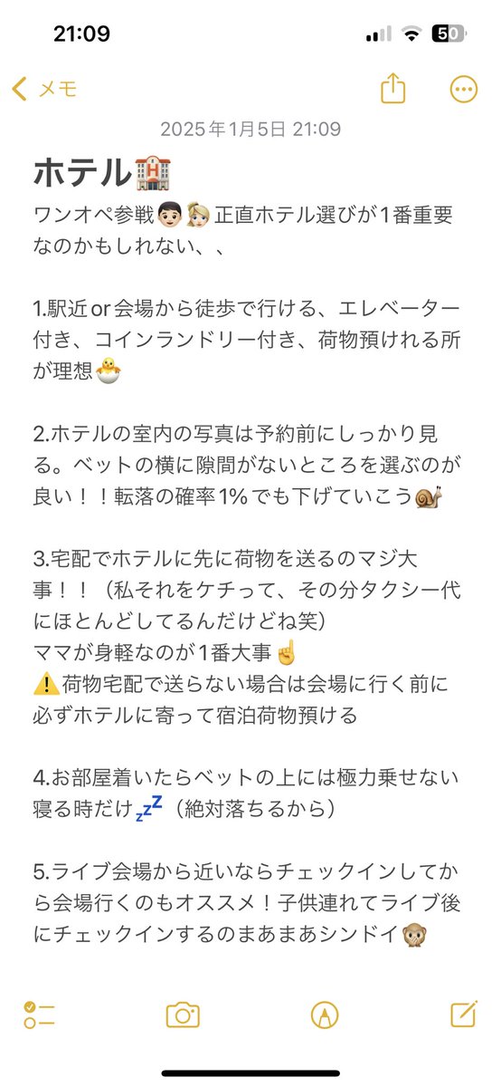 遠出参戦🚄✈️🏨
ママ達の参考になればなーとまとめました🩷

1歳以降の参戦の時の記録ですワ🧌🩷
3歳以下の子がいけるライブって数少ないからマナー守って楽しい親子参戦になりますように👶🏻🩷👱🏻‍♀️

#浜崎あゆみ
#遠征組TA
#赤子TA