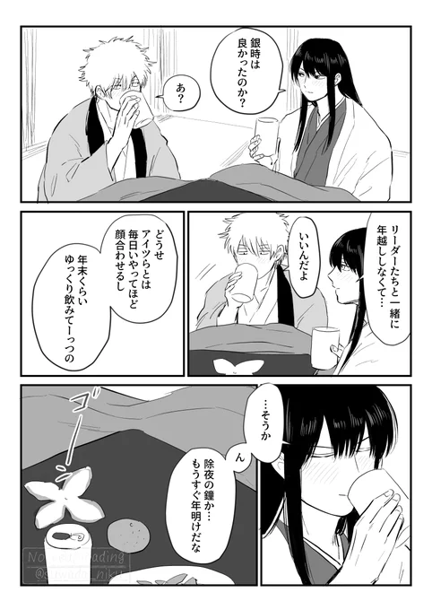 【リク】年越しえっち🔞銀桂
https://t.co/RhJ9id2YqN 
