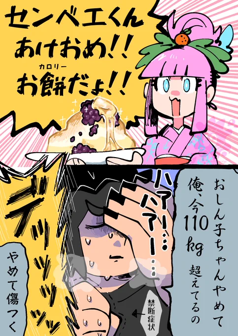 そんなことされたら描くしかないじゃないっすか 
