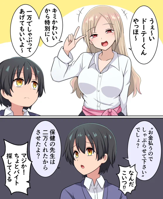 健全学園の日常 