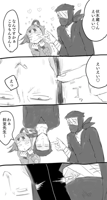 雑伏と雑伊 