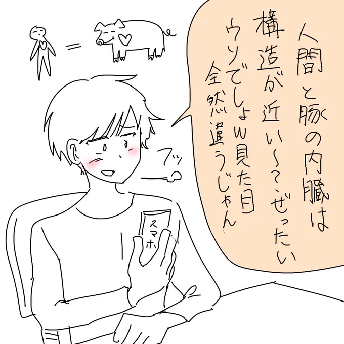 「豚」

再掲です。

#イラスト 