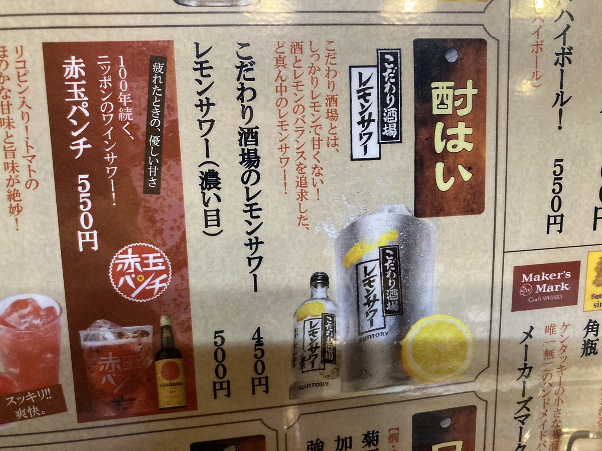 negi_blo's tweet photo. お正月はやっぱりサウナ‼️
みんながイイ、イイってゆうから来てみれば•••イイ‼️
関西の飲み屋は雰囲気違って面白い、方言かわいい〜
大衆居酒屋→クラフトビールスタンド→大衆居酒屋（立ち飲み）→明石焼きで大満足
酎ハイのはいがひらがな
あけましておめでとうございます https://t.co/390XhaNnhi