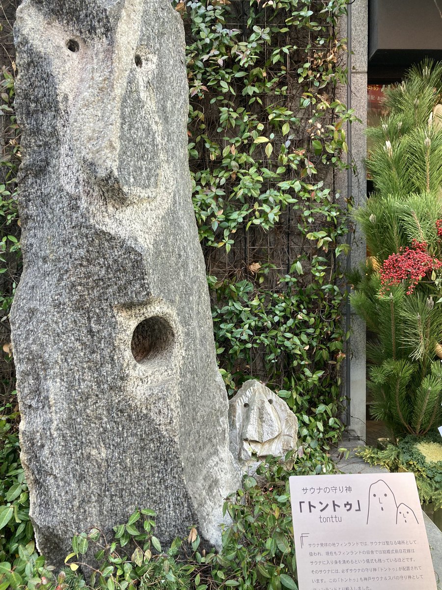 negi_blo's tweet photo. お正月はやっぱりサウナ‼️
みんながイイ、イイってゆうから来てみれば•••イイ‼️
関西の飲み屋は雰囲気違って面白い、方言かわいい〜
大衆居酒屋→クラフトビールスタンド→大衆居酒屋（立ち飲み）→明石焼きで大満足
酎ハイのはいがひらがな
あけましておめでとうございます https://t.co/390XhaNnhi