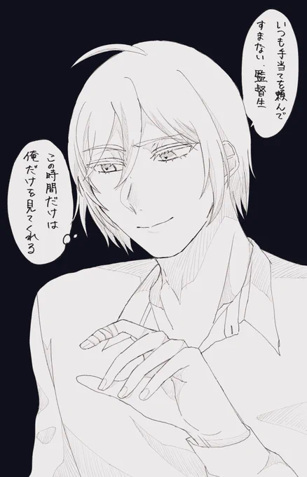 ヤンデレ③
#twstプラス 
#ツイステプラス 