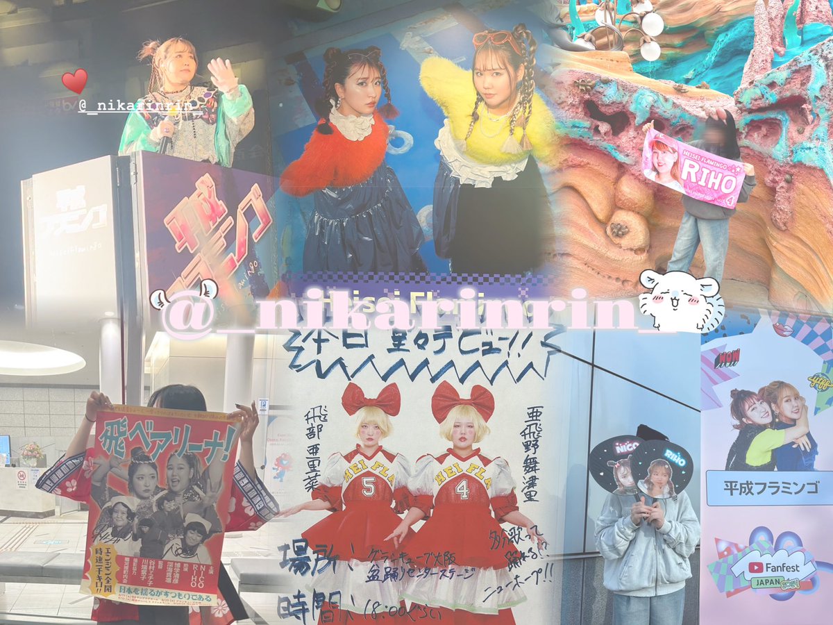 𝐍𝐞𝐰 𝐭𝐚𝐠 ෆ.*･ﾟ

平成フラミンゴのふたりのことがだいすきな私にたくさんおともだちください👶🏻🍒

♡orRTでお迎えいきますᐡ ̳ᴗ ̫ ᴗ ̳ᐡ

#平成フラミンゴ #平成フラミンゴ好きな人と繋がりたい  #わーーーーYoutuber好きさんと繋がるお時間がまいりました  #Youtuber好きさんと繋がりたい