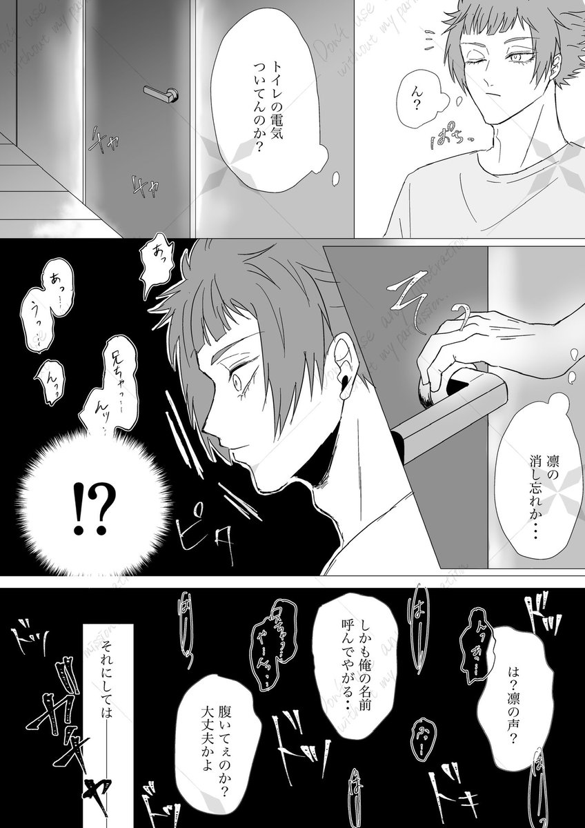 yarrrr_oou1's tweet photo. 渡西前のsern 漫画☺️
⚠️自慰行為あります‼️
ブ/ツは出てこな��けど大変ero い雰囲気です注意‼️(6/4) https://t.co/ASJJeJh0Uz