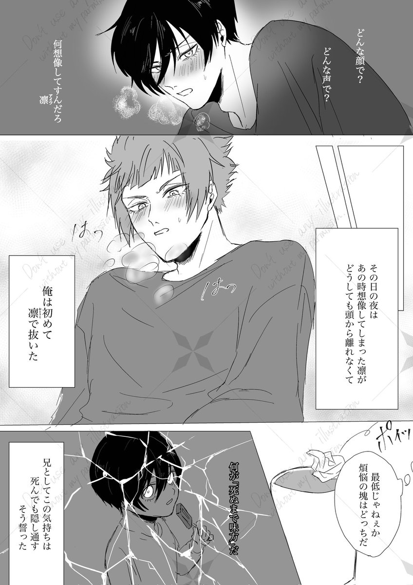 yarrrr_oou1's tweet photo. 渡西前のsern 漫画☺️
⚠️自慰行為あります‼️
ブ/ツは出てこな��けど大変ero い雰囲気です注意‼️(6/4) https://t.co/ASJJeJh0Uz