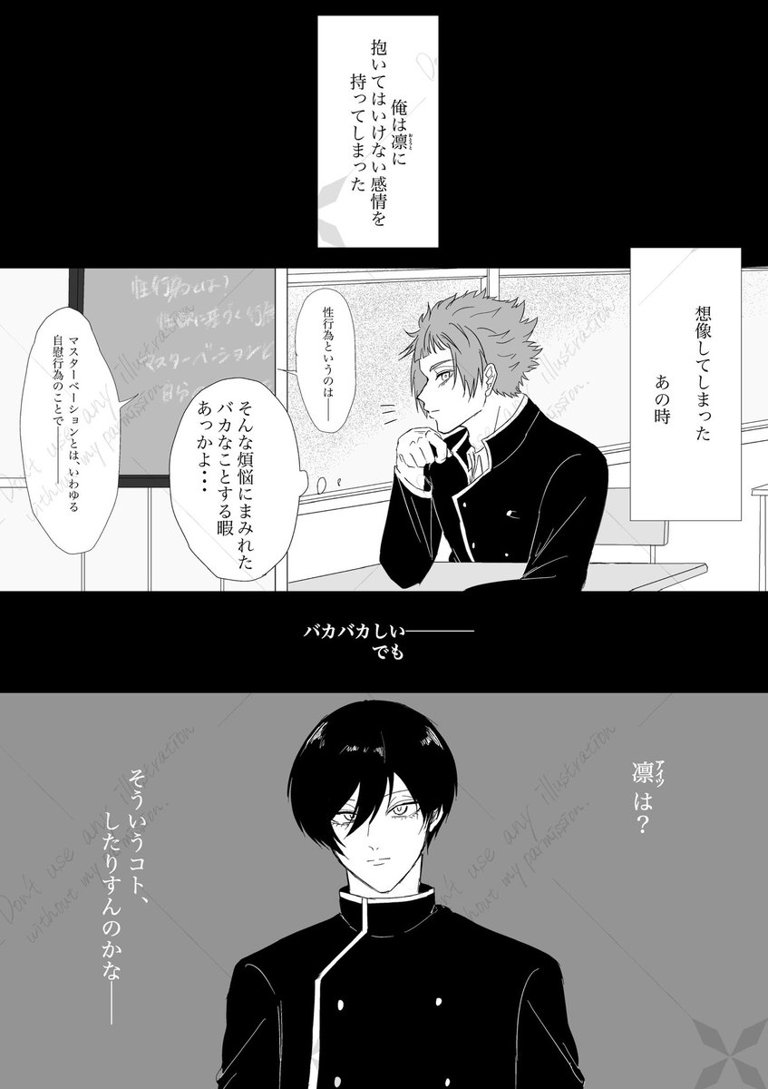 yarrrr_oou1's tweet photo. 渡西前のsern 漫画☺️
⚠️自慰行為あります‼️
ブ/ツは出てこな��けど大変ero い雰囲気です注意‼️(6/4) https://t.co/ASJJeJh0Uz