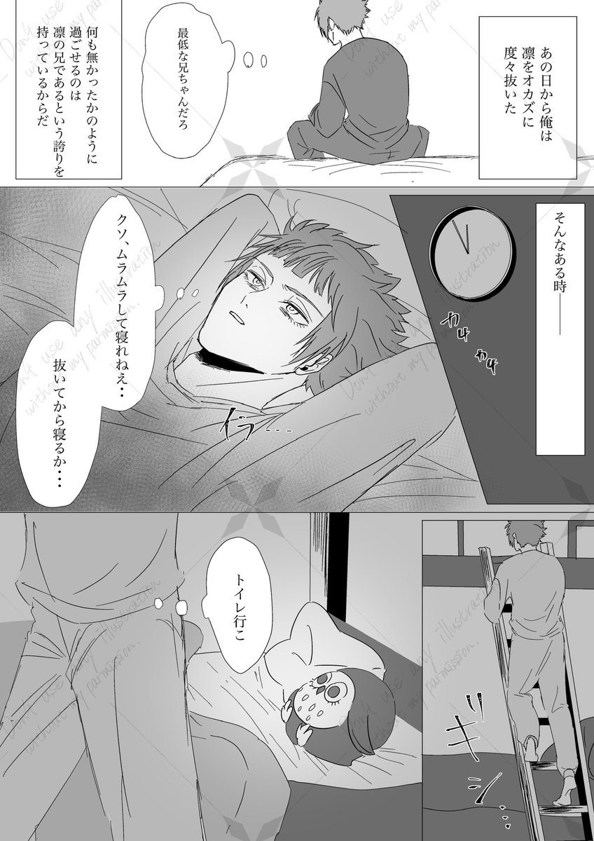 yarrrr_oou1's tweet photo. 渡西前のsern 漫画☺️
⚠️自慰行為あります‼️
ブ/ツは出てこな��けど大変ero い雰囲気です注意‼️(6/4) https://t.co/ASJJeJh0Uz