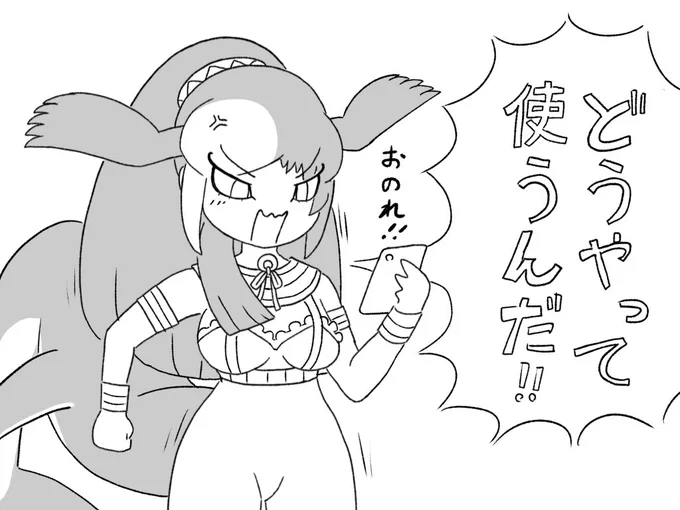 「どうやって使うんだ」(音声入力)説、
この人だったら面白いな 