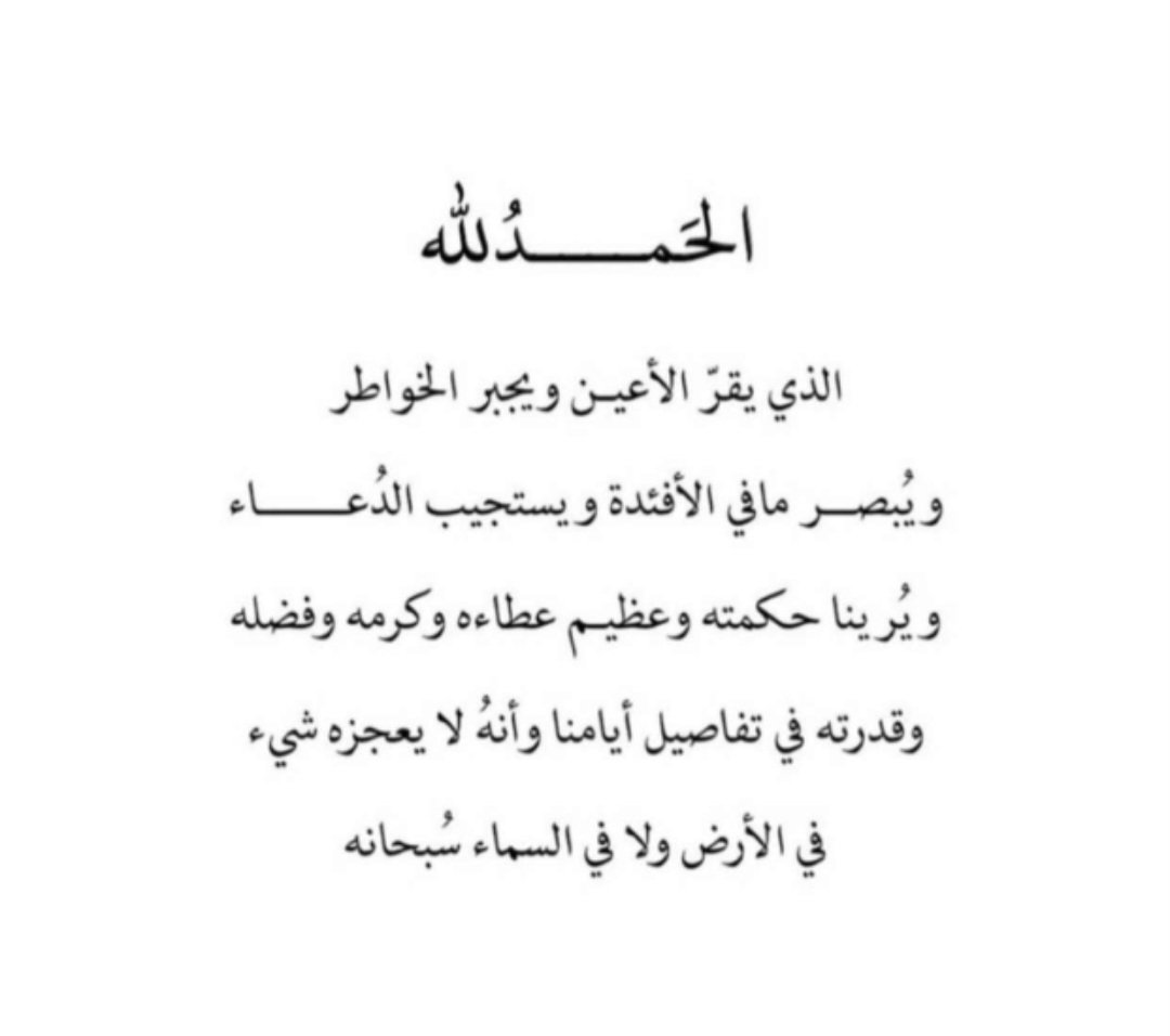 53Mzi's tweet photo. اللهم لك الحمد
حتى ترضى
ولك الحمد إذا رضيت
ولك الحمد بعد الرضا ✨

الحمدلله حمدًا كثيرًا طيبًا مباركًا فيه 💜 https://t.co/CnbQuhfVqf