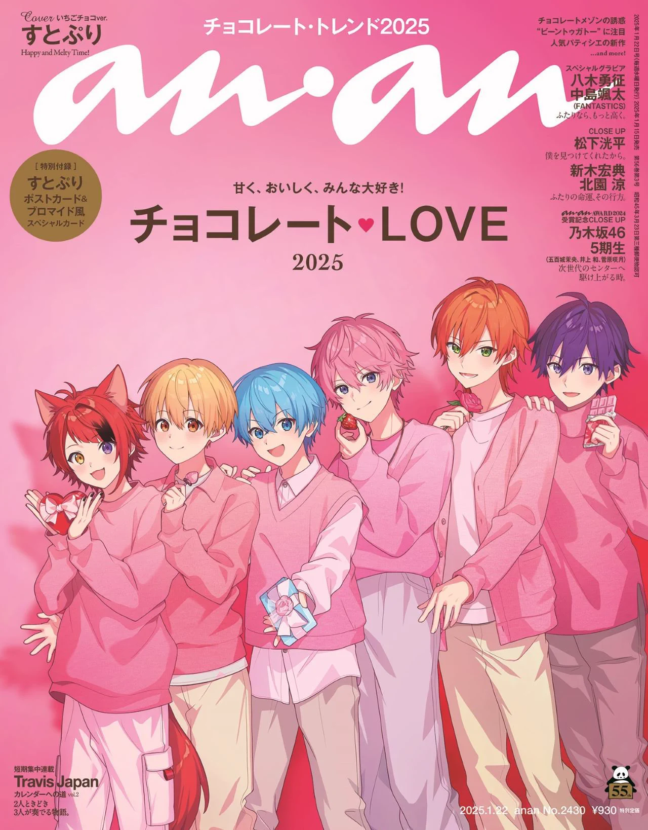 すとぷり STAFF🍓 on X: 