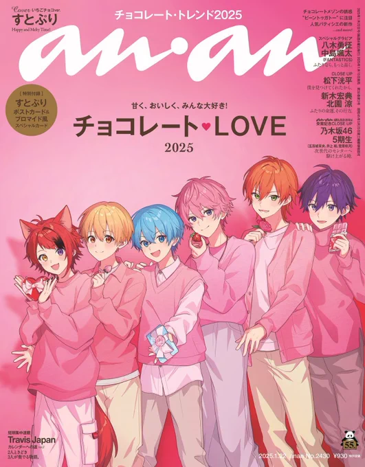 すとぷり STAFF🍓 on X: 