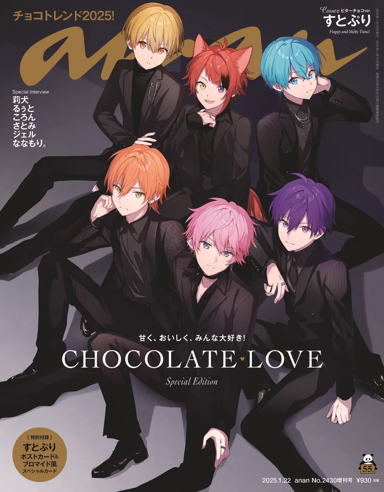 すとぷり STAFF🍓 on X: 