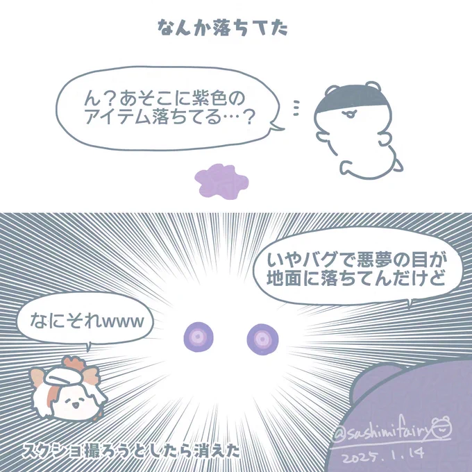 なんか落ちてた
#第五人格実録 #第五人格イラスト 