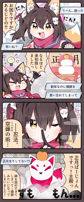 001.新年
#ブルーアーカイブ 