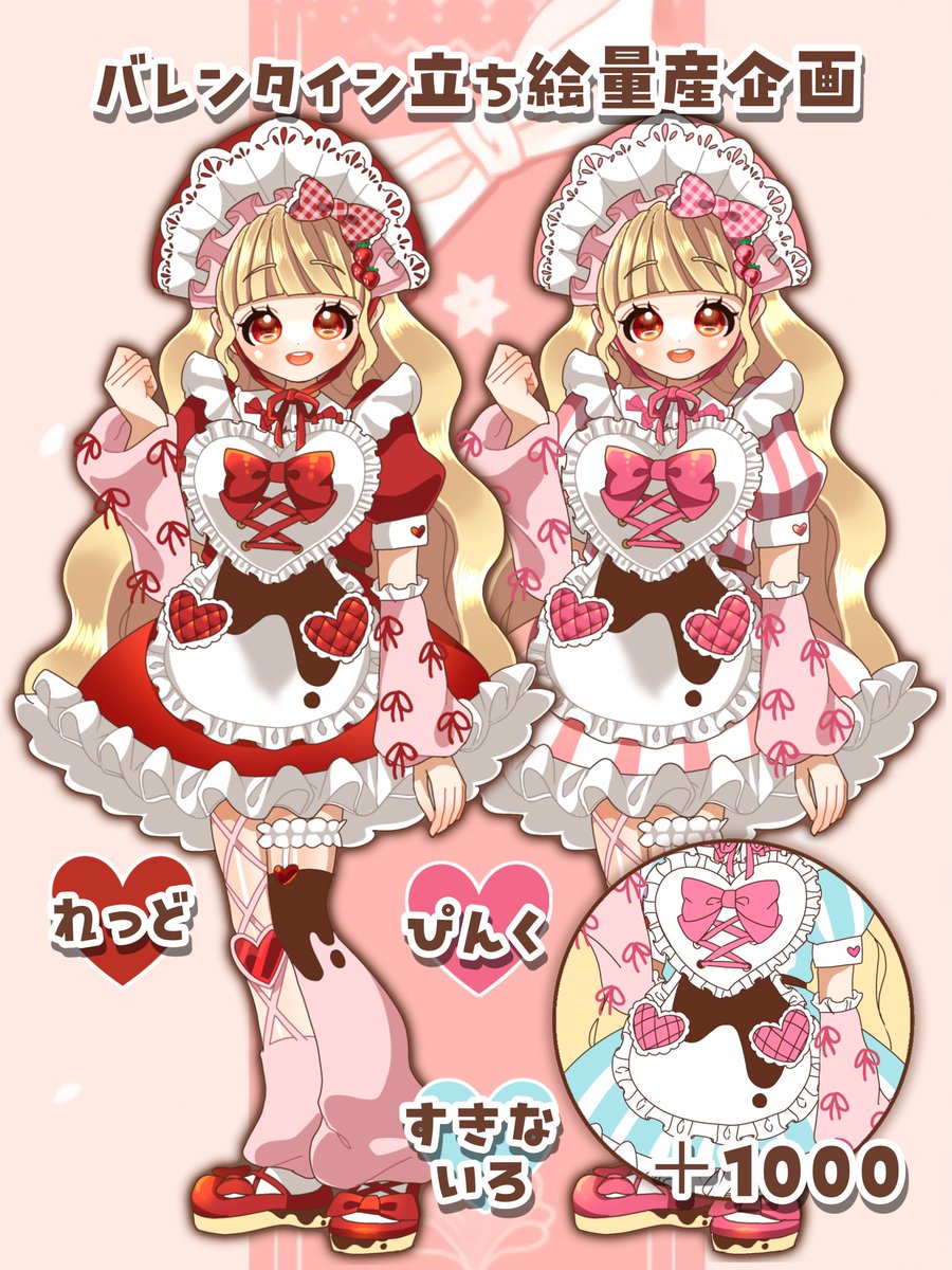 lune_ichigo100's tweet photo. 🍓ー❤️ー🍫ーー❤️ーー🍓ー❤️ー🍫

　　♡  バレンタイン量産企画　♡

🍓ー❤️ー🍫ーー❤️ーー🍓ー❤️ー🍫

バレンタインにぴったりのロリィタ仕様です！
バレンタインが過ぎても使えます！

カラーは赤、ピンク、好きな色指定（＋¥1000）

詳しいことは⚠️ツリーに！

 #量産依頼　#有償依頼　#拡散希望 https://t.co/JygcsU8lhO
