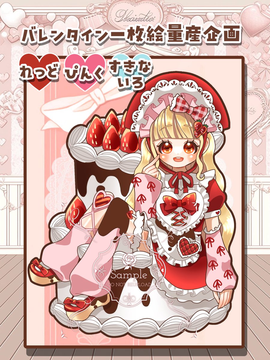 lune_ichigo100's tweet photo. 🍓ー❤️ー🍫ーー❤️ーー🍓ー❤️ー🍫

　　♡  バレンタイン量産企画　♡

🍓ー❤️ー🍫ーー❤️ーー🍓ー❤️ー🍫

バレンタインにぴったりのロリィタ仕様です！
バレンタインが過ぎても使えます！

カラーは赤、ピンク、好きな色指定（＋¥1000）

詳しいことは⚠️ツリーに！

 #量産依頼　#有償依頼　#拡散希望 https://t.co/JygcsU8lhO