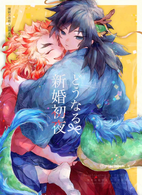 煉義 