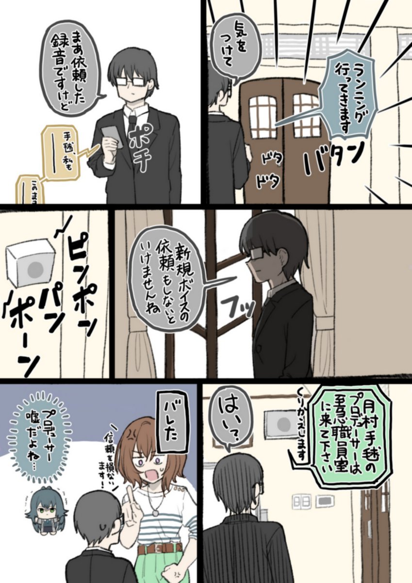 このあと美味しいの奢りました 
