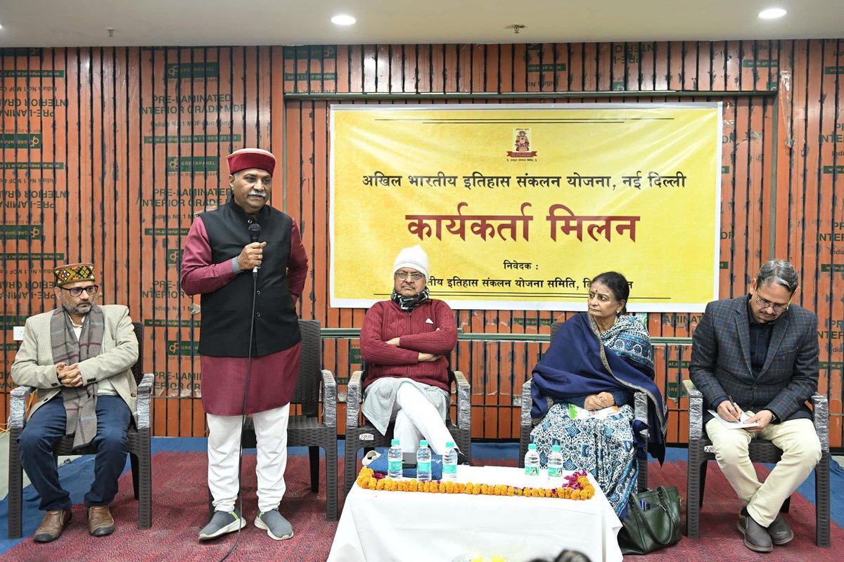BISYS_Delhi's tweet photo. भारतीय इतिहास संकलन योजना समिति दिल्ली प्रान्त, कार्यकर्ता मिलन 
अखिल भारतीय इतिहास संकलन योजना, नई दिल्ली के केंद्रीय कार्यालय केशव कुंज झंडेवालान में 04/01/2025 को कार्यकर्ता मिलन का आयोजन किया गया। https://t.co/XzuHWTQHff