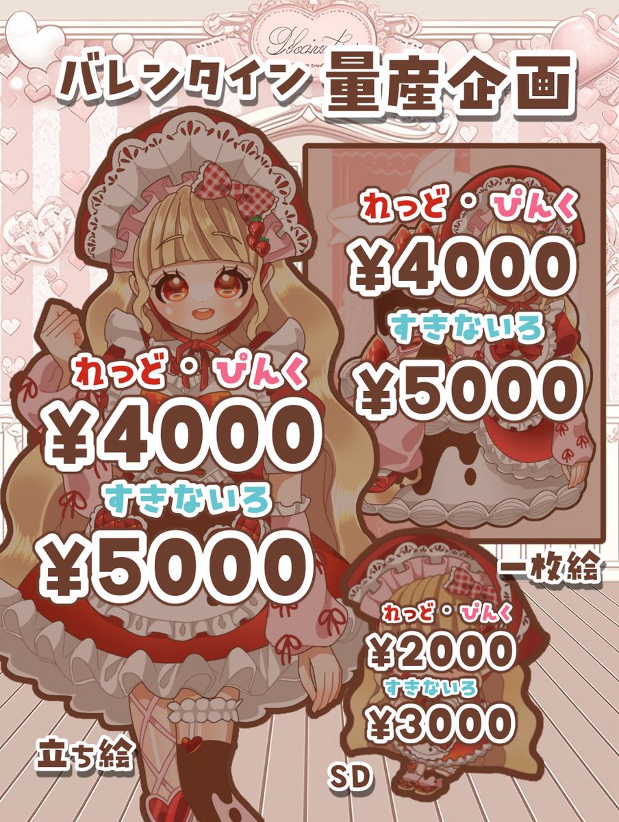 lune_ichigo100's tweet photo. 料金と注意事項はこちらとなっております！
ご依頼はDMから！ https://t.co/ZQcQ9UaS4K