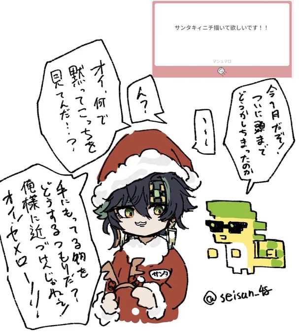 リクエストありがとうございます! 