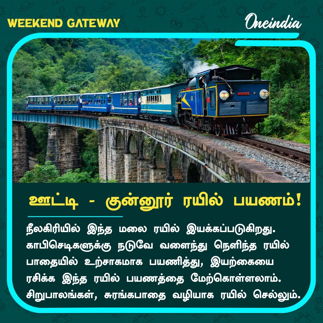 thatsTamil's tweet photo. ரயில் பயண காதலரா நீங்கள்? நம் நாட்டில் மிஸ் செய்யாமல் கட்டாயம் செல்ல வேண்டிய 6 ரயில் பயணங்கள் இதோ உங்களுக்காக...
#TrainTravel #Travel #TravelLove #IndianRailways #WeekendGateway https://t.co/ZBXUzq7Fyu