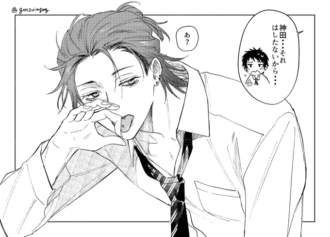 #創作BL #黒田と明と茜 今日は茜 