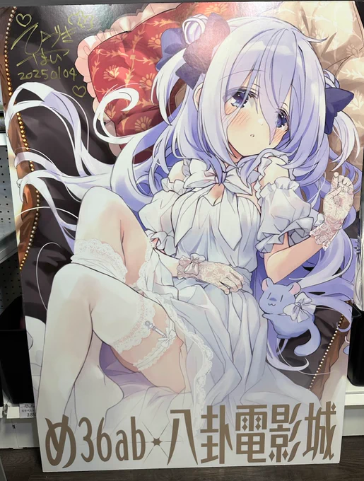 【告知】陰キャお嬢様ポップアップショップ、近日中にアクスタ3種などの完売商品を再入荷して1/19(日)まで1週間開催延長して頂くことになりました!店内も看板ぬいたちがサンタ&巫女服からメイド服にお着替えしたりC105の会場パネルを設置して頂いたりと展示もバージョンアップしてますよ～! 
