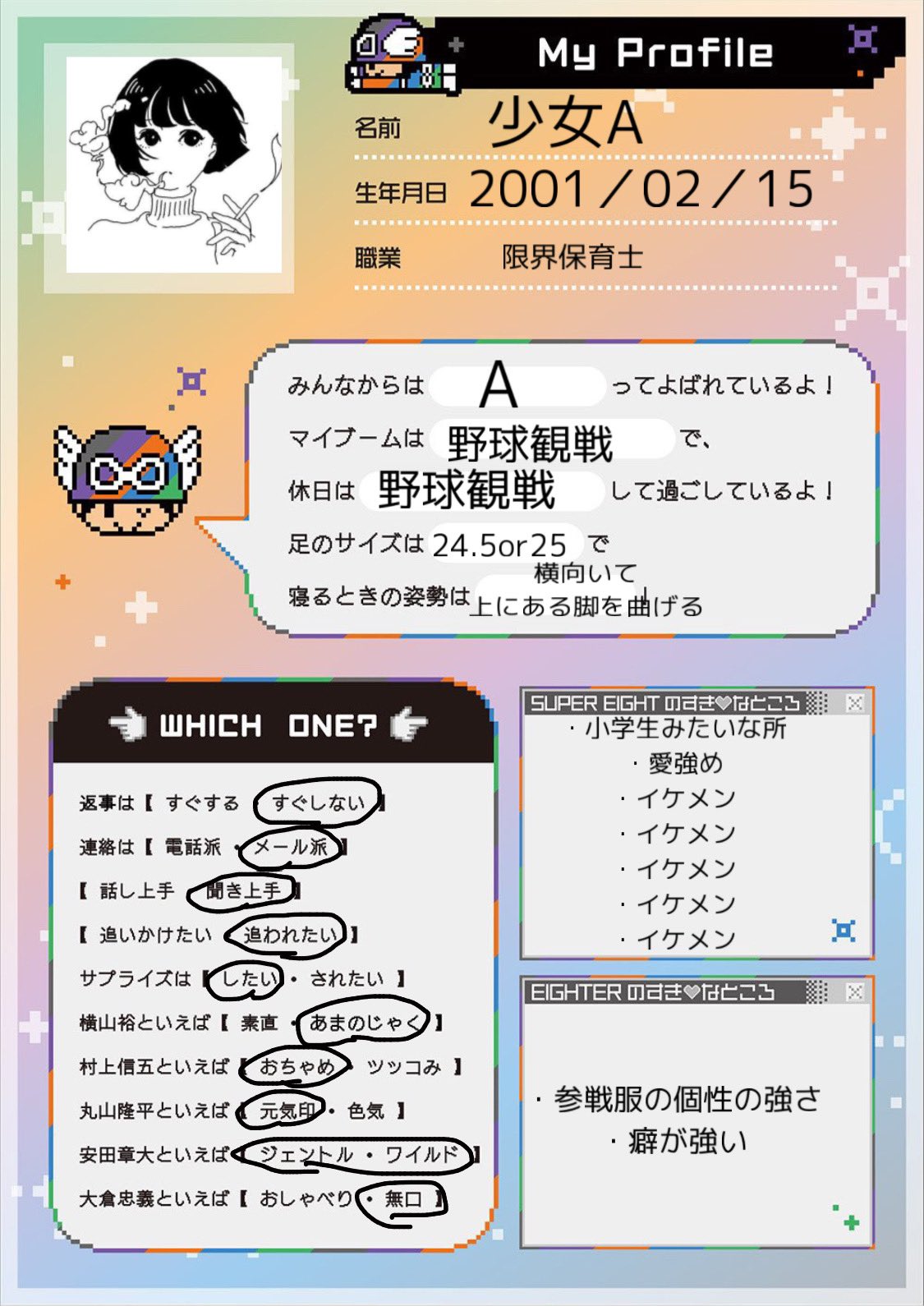 29☆プロフお読みください❁¨̮様　２点おまとめ プロフィール超交換 - Search / X